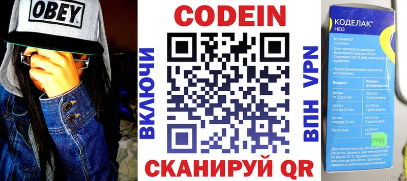 Кодеиновый сироп Lean напиток Lean (лин)  Безенчук 