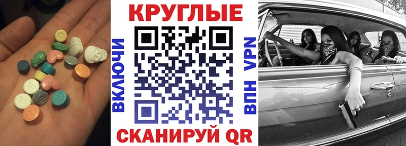 Экстази XTC  Безенчук 