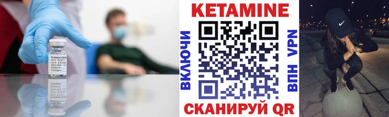 КЕТАМИН VHQ Безенчук