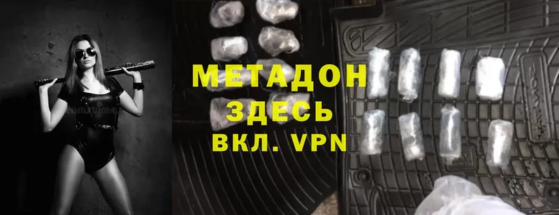 МЕТАДОН VHQ  Безенчук 