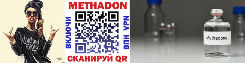 МЕТАДОН кристалл  Безенчук 